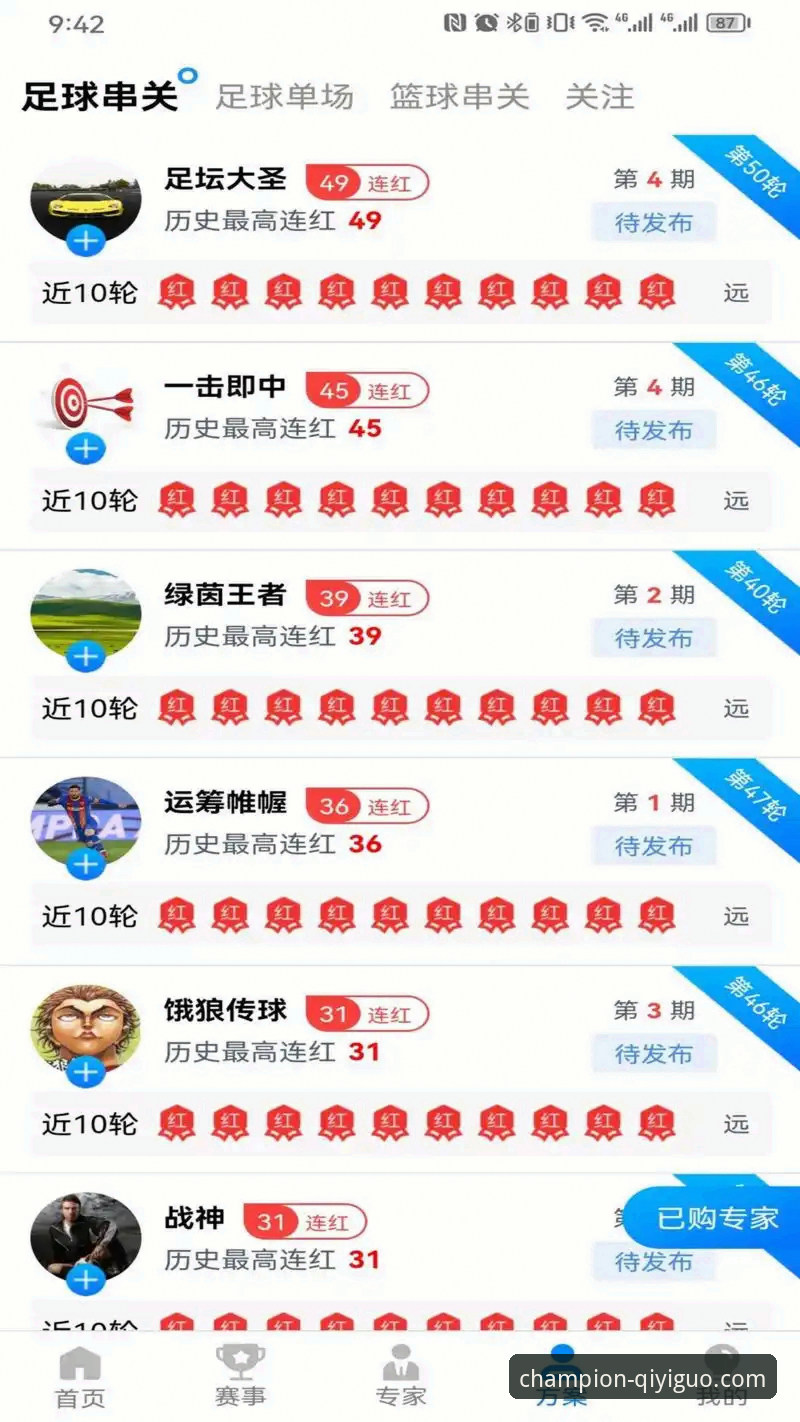 奇异果体育官网最新版本v2.1.0体验详解：从下载到实战的全攻略