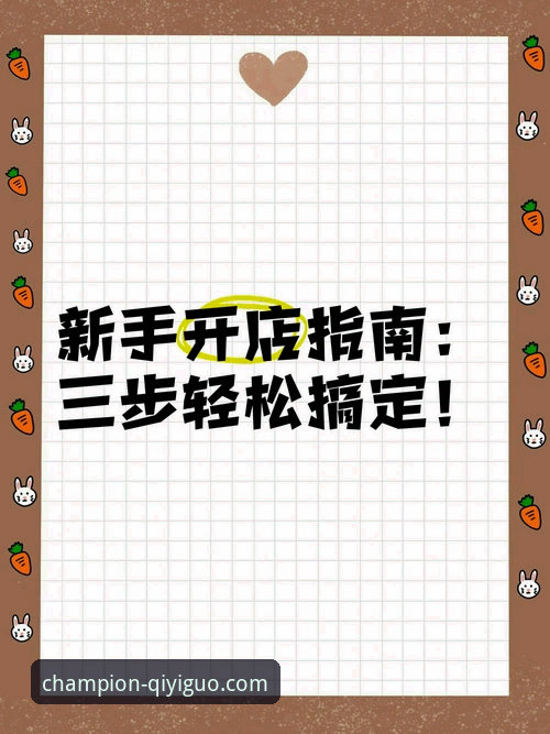 奇异果体育下载攻略：三步搞定安装，实测用户反馈与竞品对比
