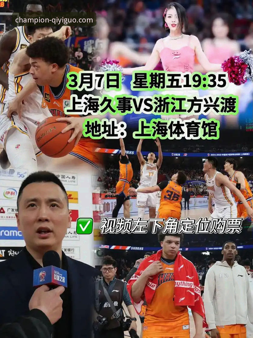 上海男篮十二连胜登顶之路的全面解析：从团队篮球到冠军相