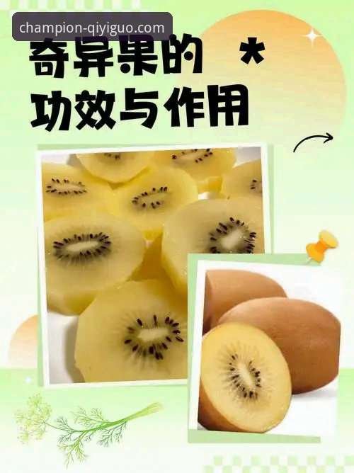 奇异果体育与其他平台对比攻略：资深用户的深度体验解析